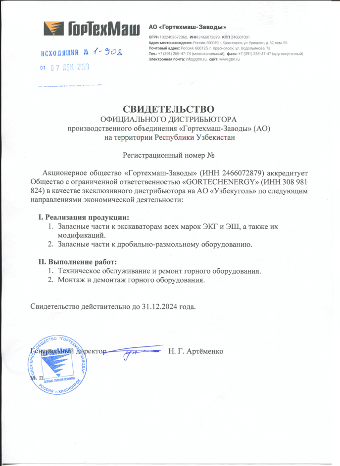 AZIYA PROM TORG certificate