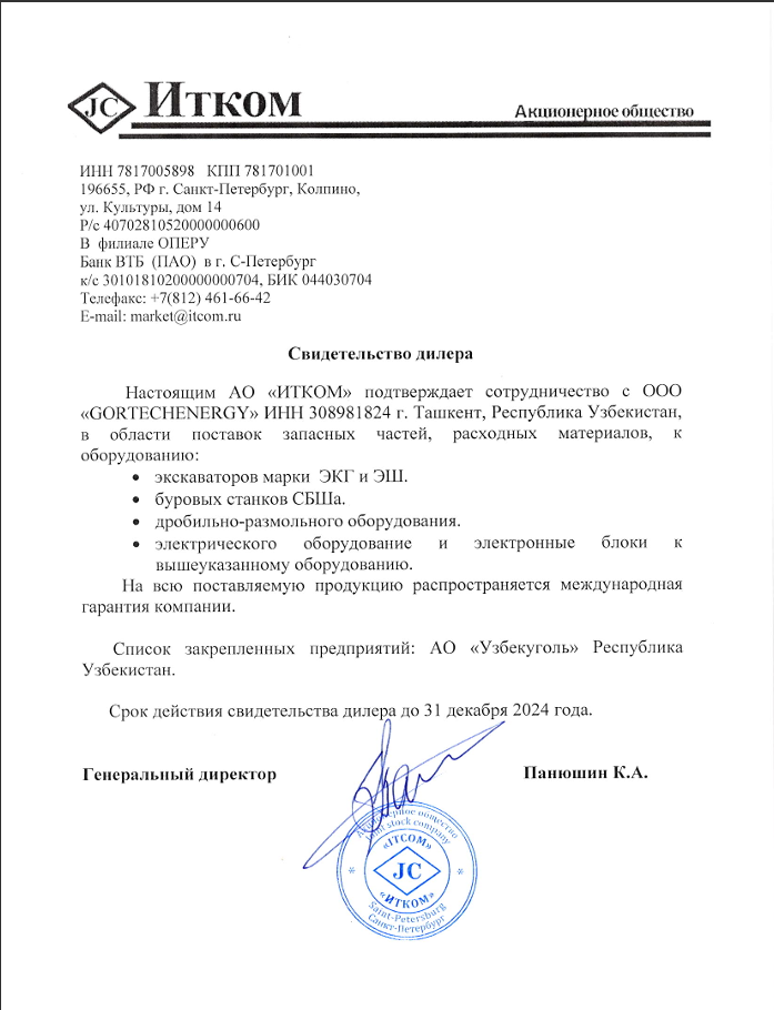 AZIYA PROM TORG certificate