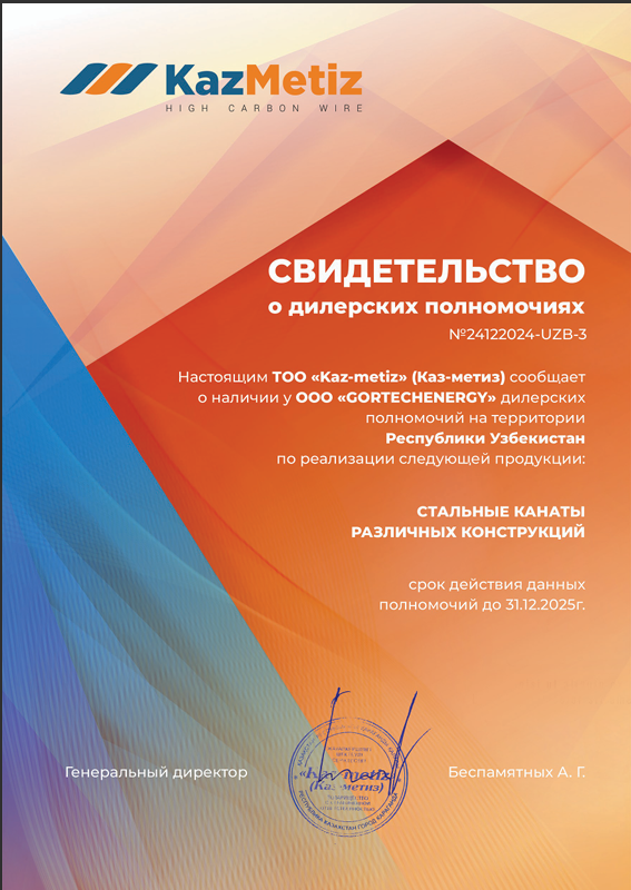 AZIYA PROM TORG certificate