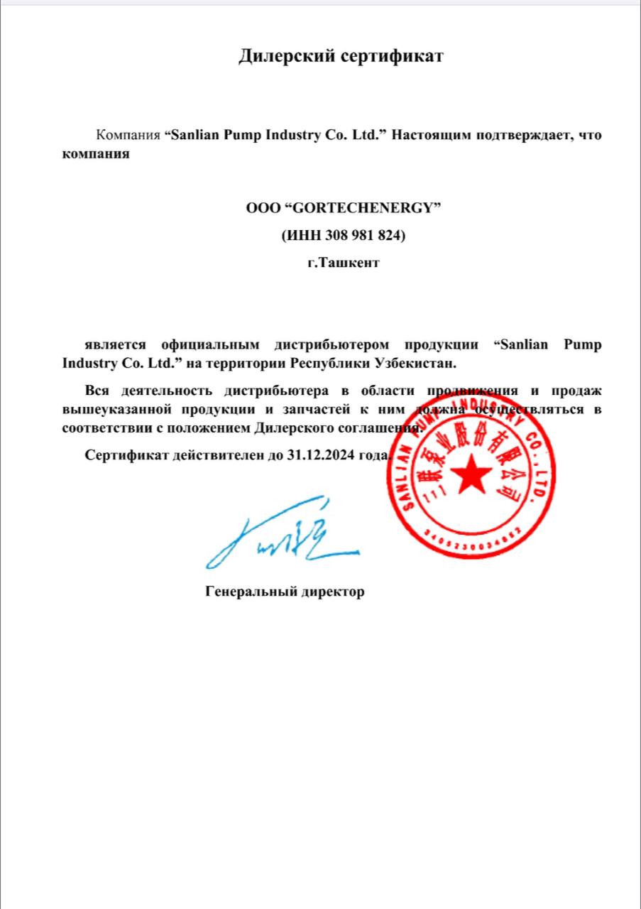 AZIYA PROM TORG certificate